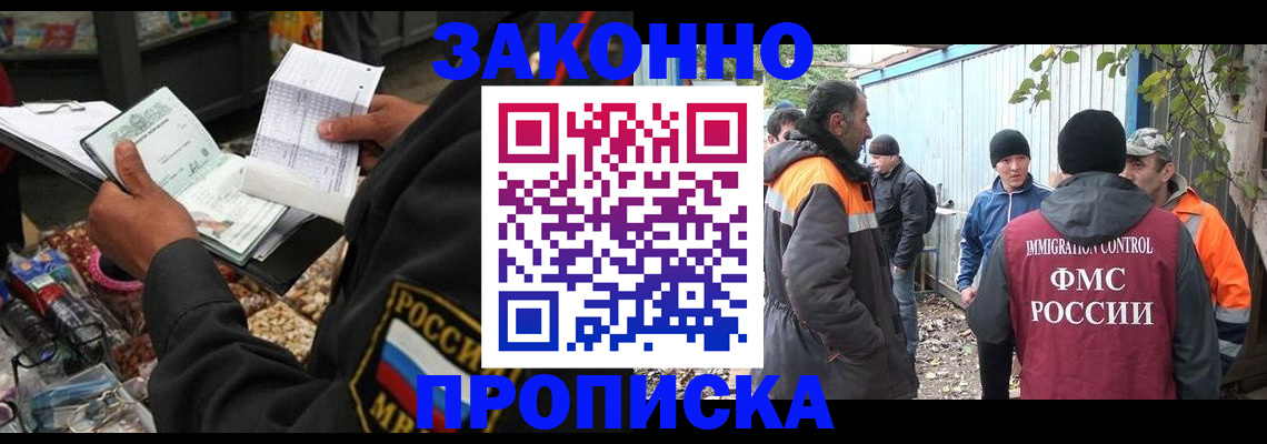 прописка для кредита в Екатеринбурге