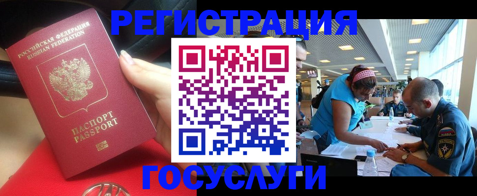 временная регистрация купить в Екатеринбурге