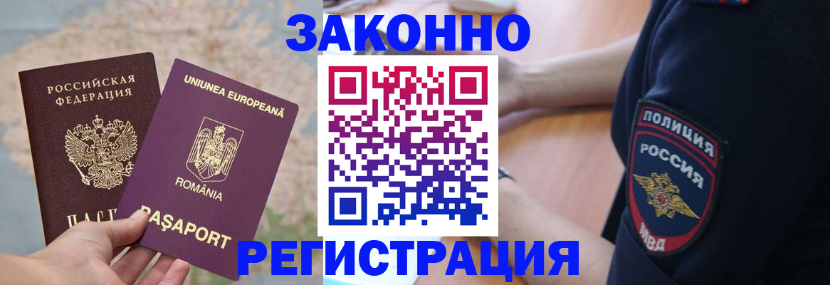 временная регистрация для школы в Екатеринбурге