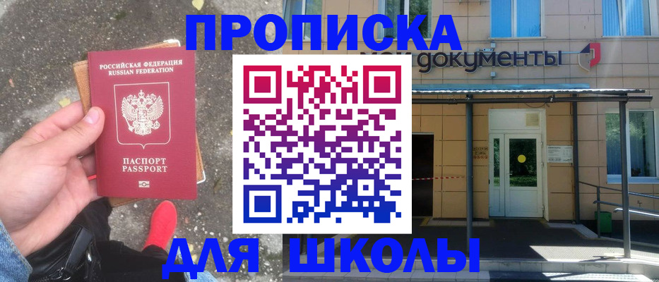 прописка в квартире в Екатеринбурге