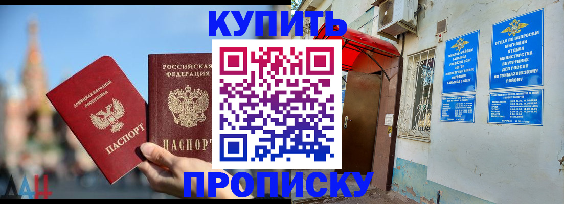 прописка от собственника в Екатеринбурге