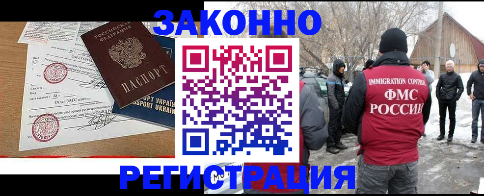 временная регистрация гарантия в Екатеринбурге